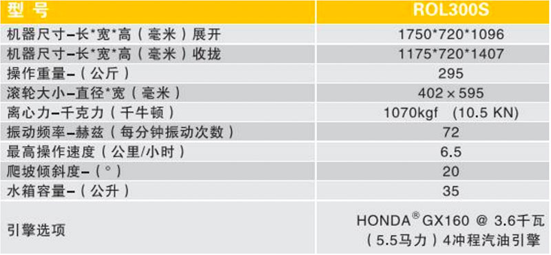 壓路機1詳情.jpg